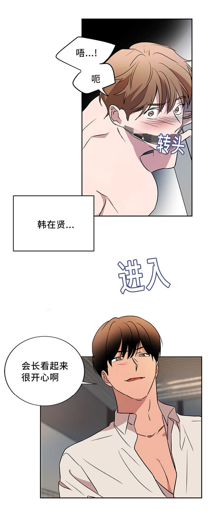 青云而上漫画在哪看漫画,第39章：会更开心2图