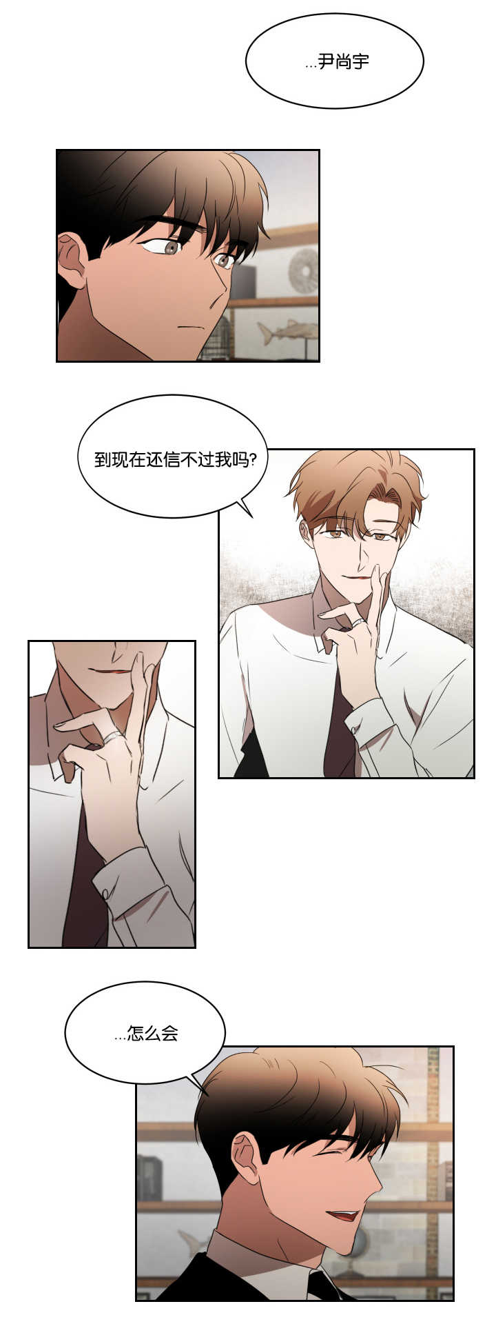 借风而上助我上青云漫画,第30章：没有联系2图