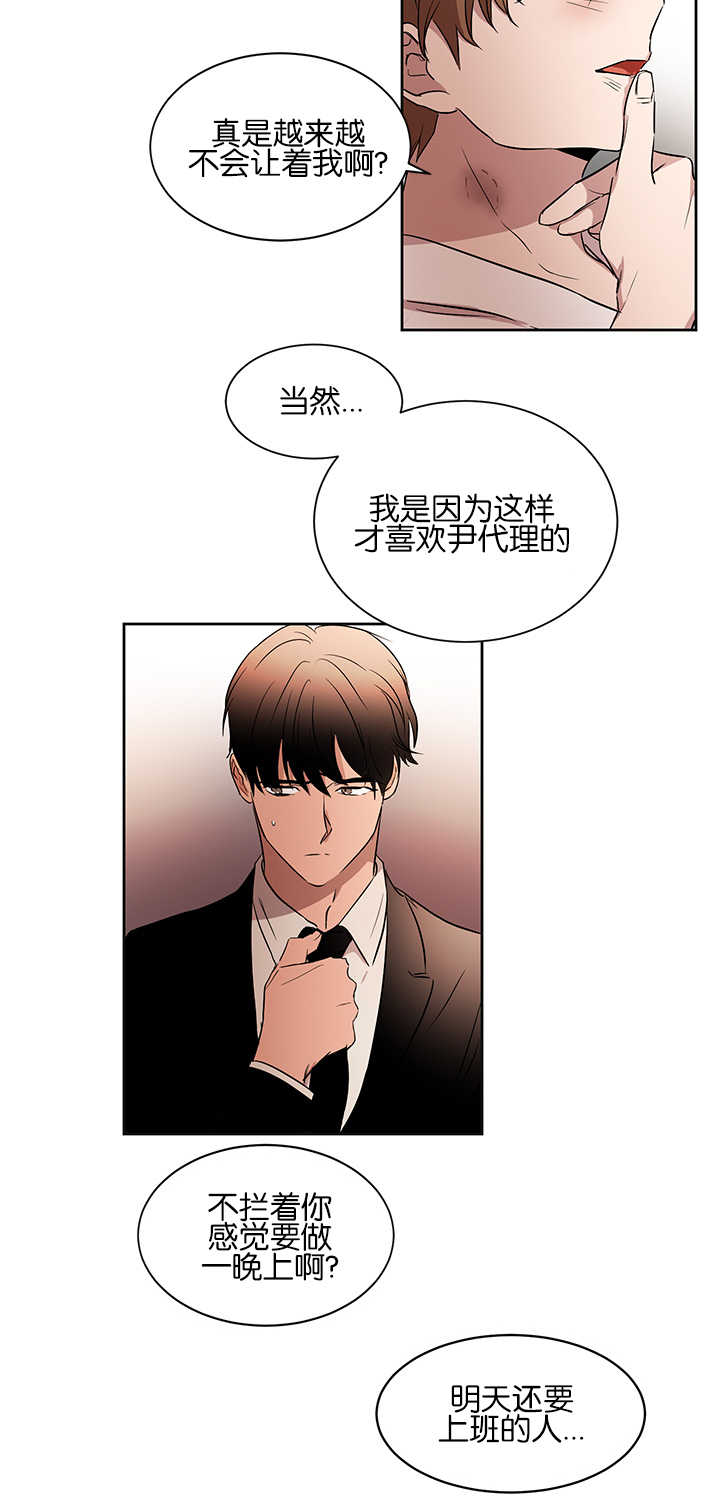 青云之上无弹窗漫画,第39章：会更开心2图