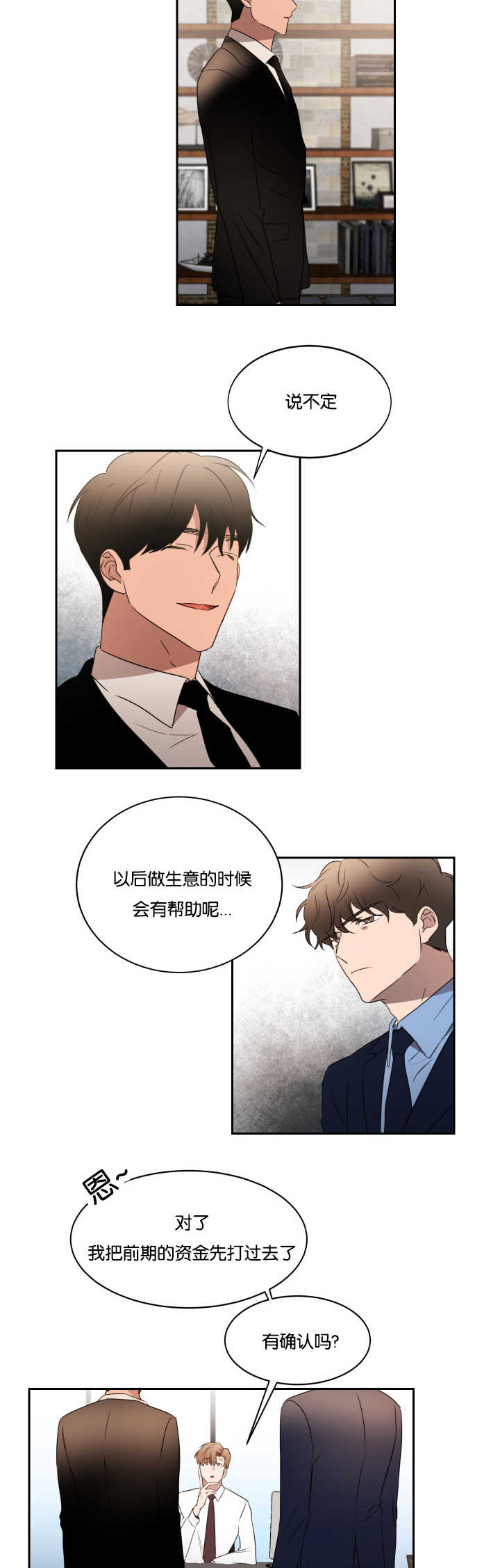 借风而上助我上青云漫画,第30章：没有联系1图