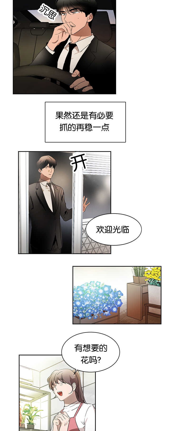 青云上什么意思漫画,第25章：我在忍耐1图