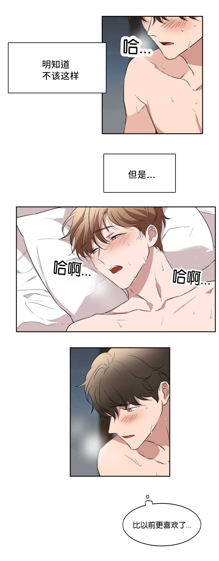 脚踏青云拾级而上漫画,第36章：还没联系2图