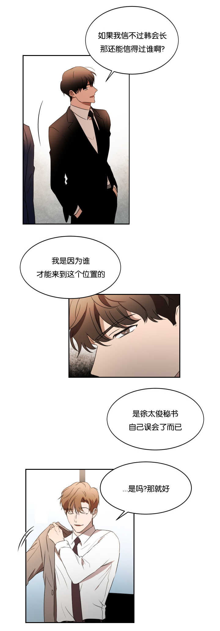 青云上什么意思漫画,第30章：没有联系1图