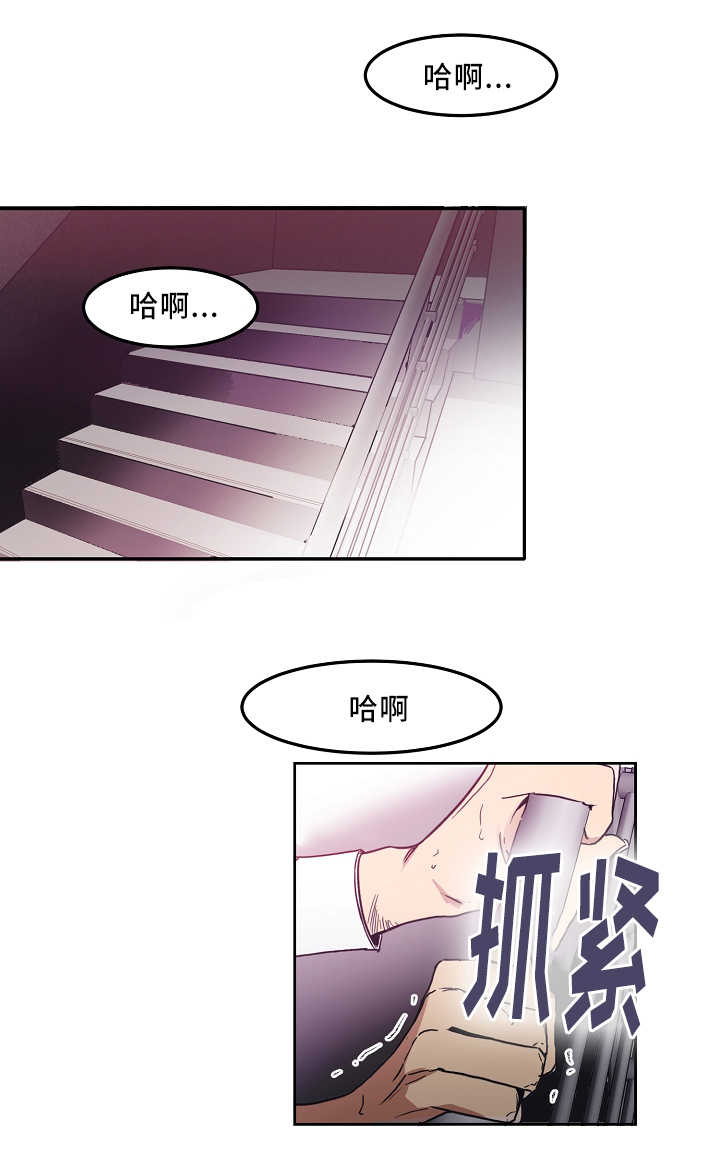 青云官场小说漫画,第8章：赶紧过来2图