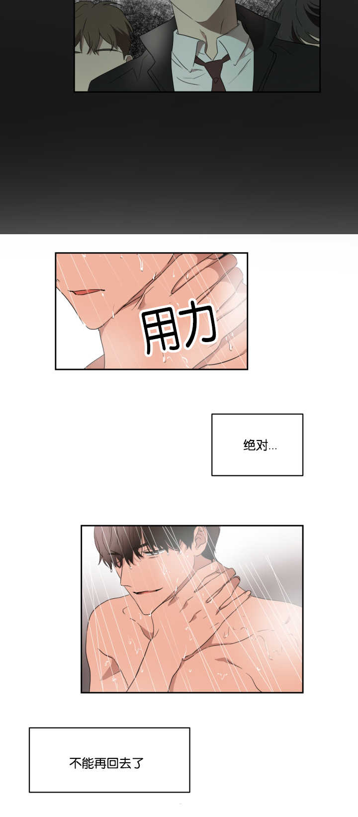 青云上小说下载漫画,第30章：没有联系1图