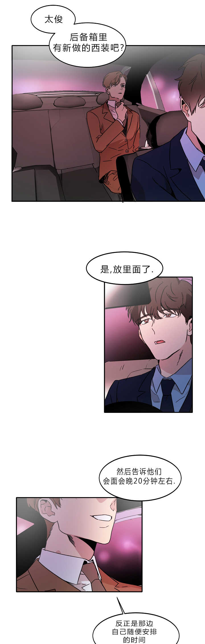 青云直上漫画资源免费漫画,第9章：喜欢危险1图