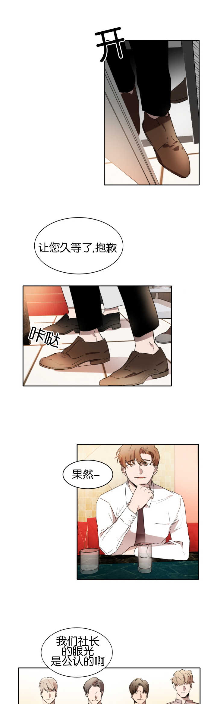 脚踏青云拾级而上漫画,第23章：形象大改1图