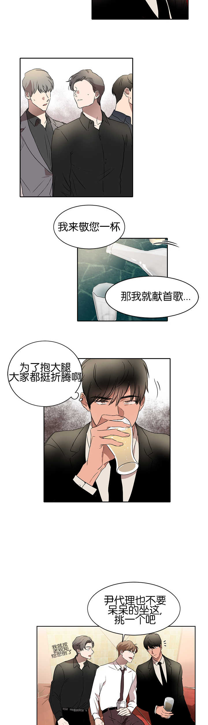 青云而上漫画免结局漫画,第23章：形象大改1图