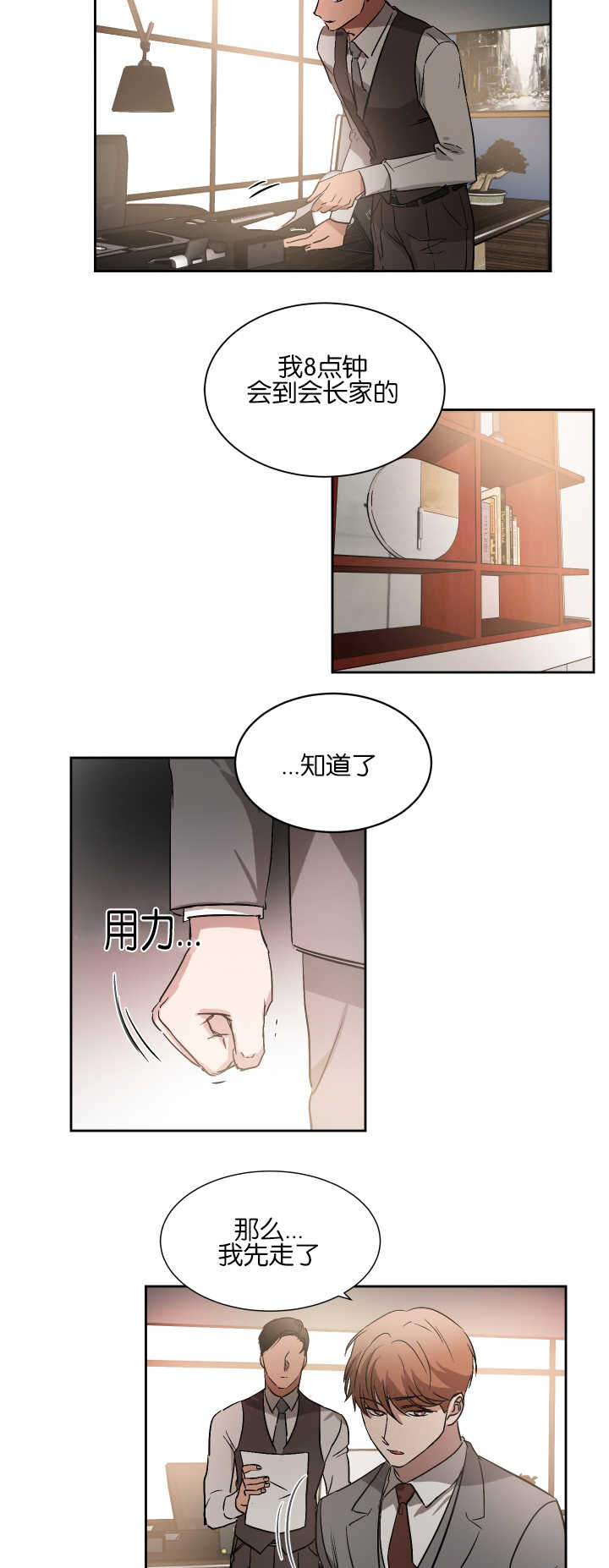 青云之上无弹窗漫画,第54章：以后联系2图