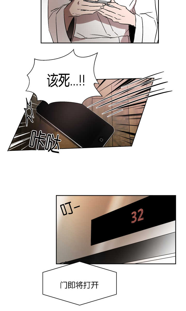 青云而上什么意思漫画,第50章：不接电话1图