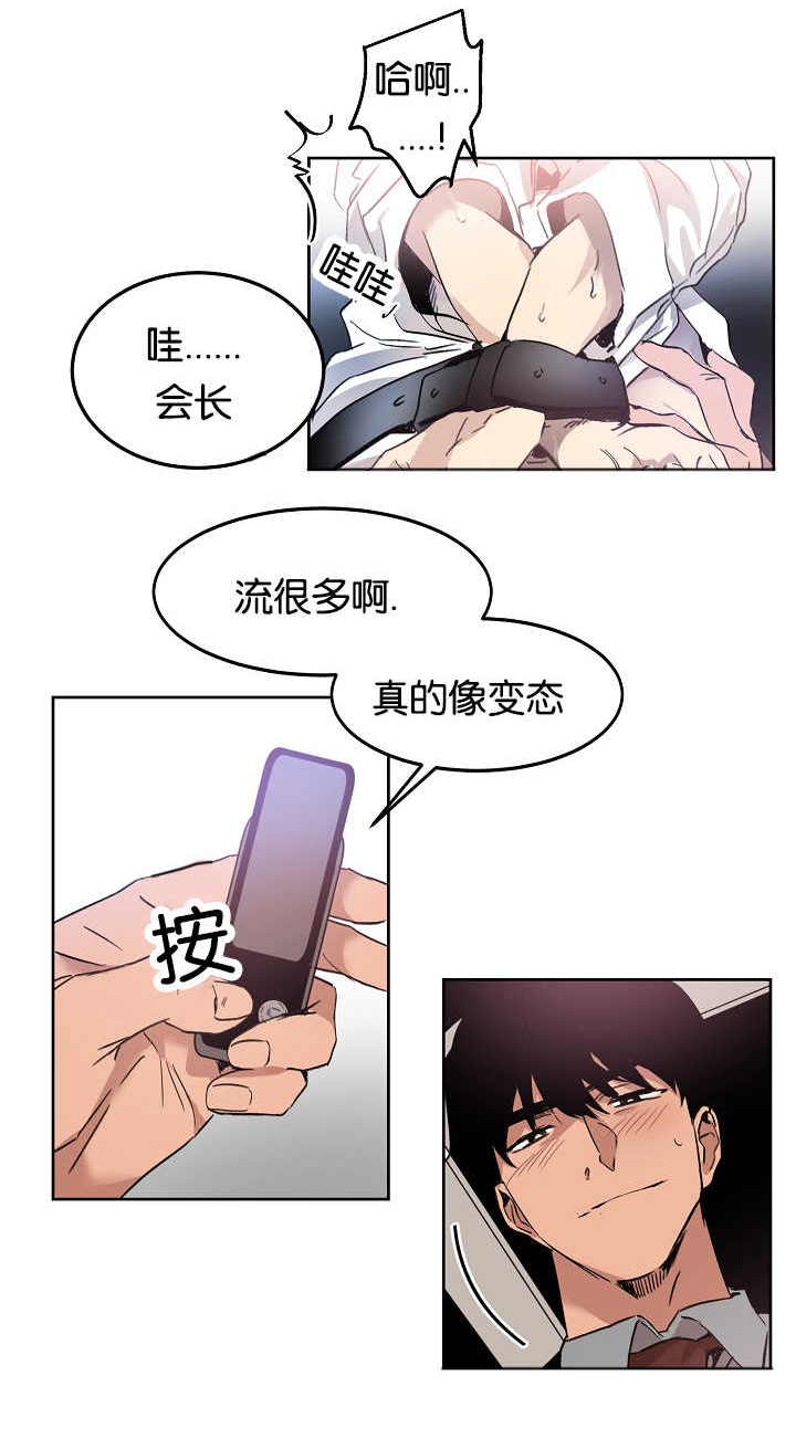 青云单机版漫画,第12章：无意找到2图