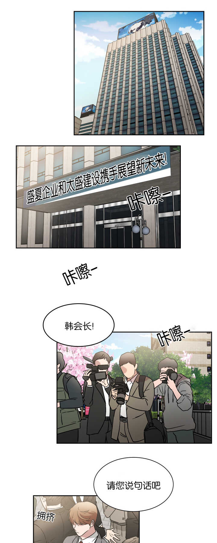 青云志电视剧大全漫画,第53章：不用担心1图