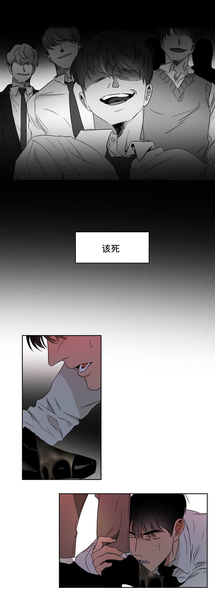 青云而上什么意思漫画,第6章：我也疯了1图