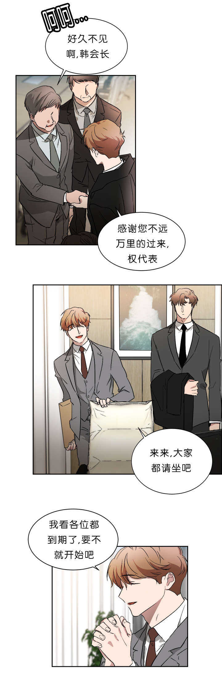 青云上小说下载漫画,第49章：未知号码2图