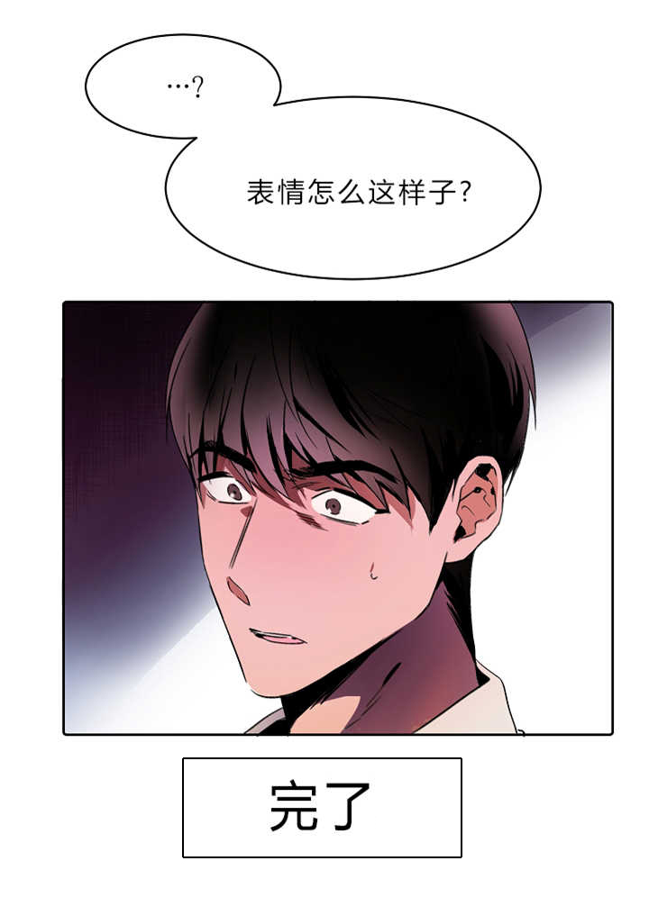 青云志张小凡漫画,第4章：不知所措2图