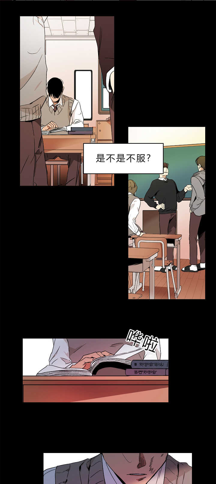 青云上小说下载漫画,第1章：追求成功1图