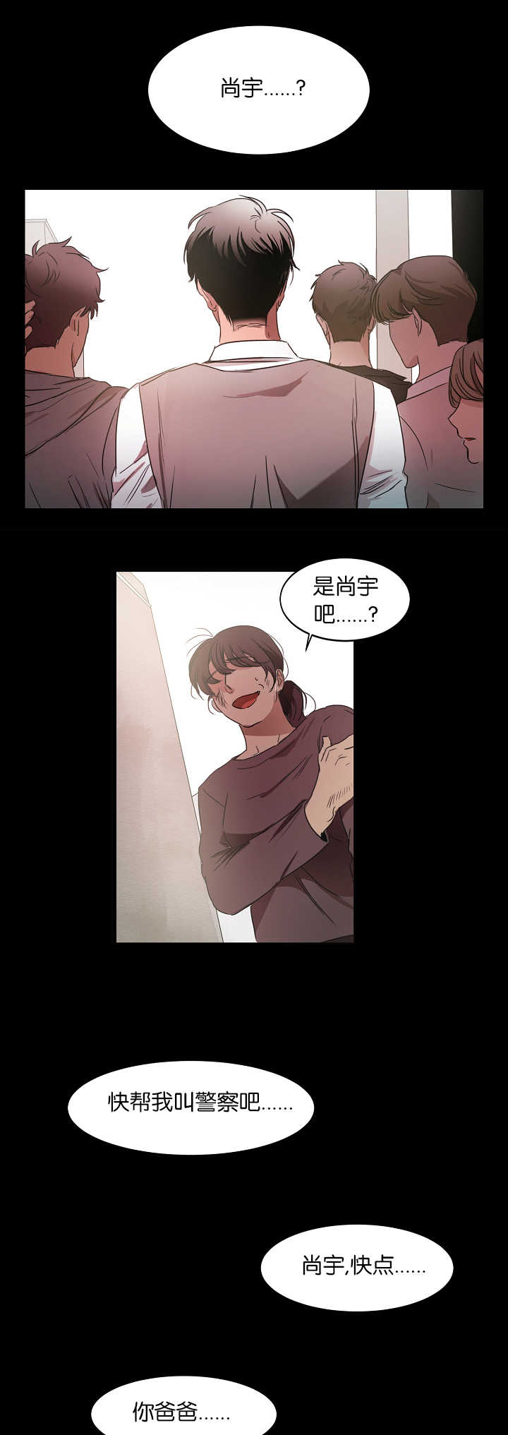 脚踏青云扶摇而上漫画,第19章：不想承认2图