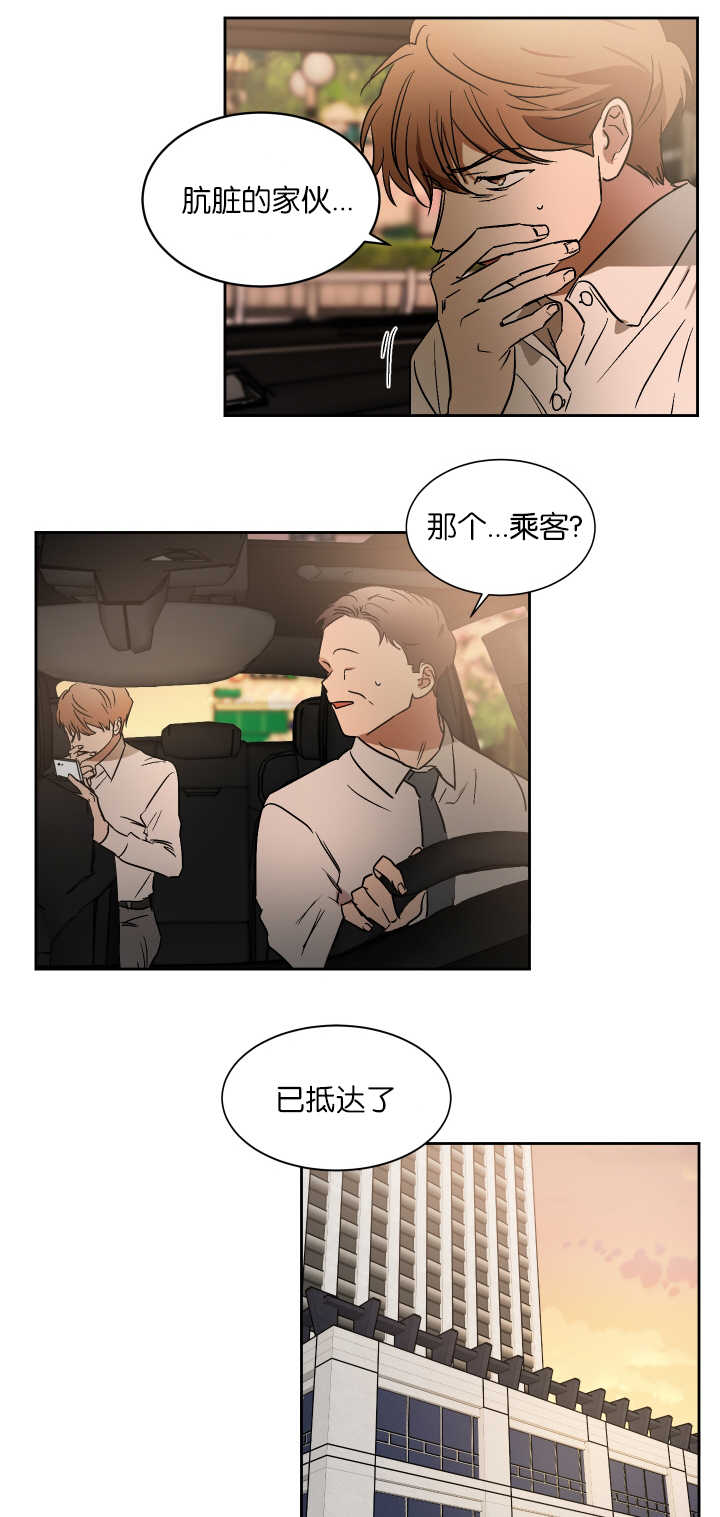 青云志张小凡漫画,第51章：留有一手2图