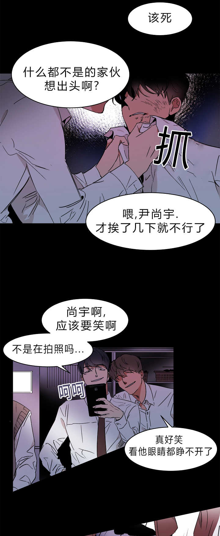 青云官场小说漫画,第1章：追求成功1图