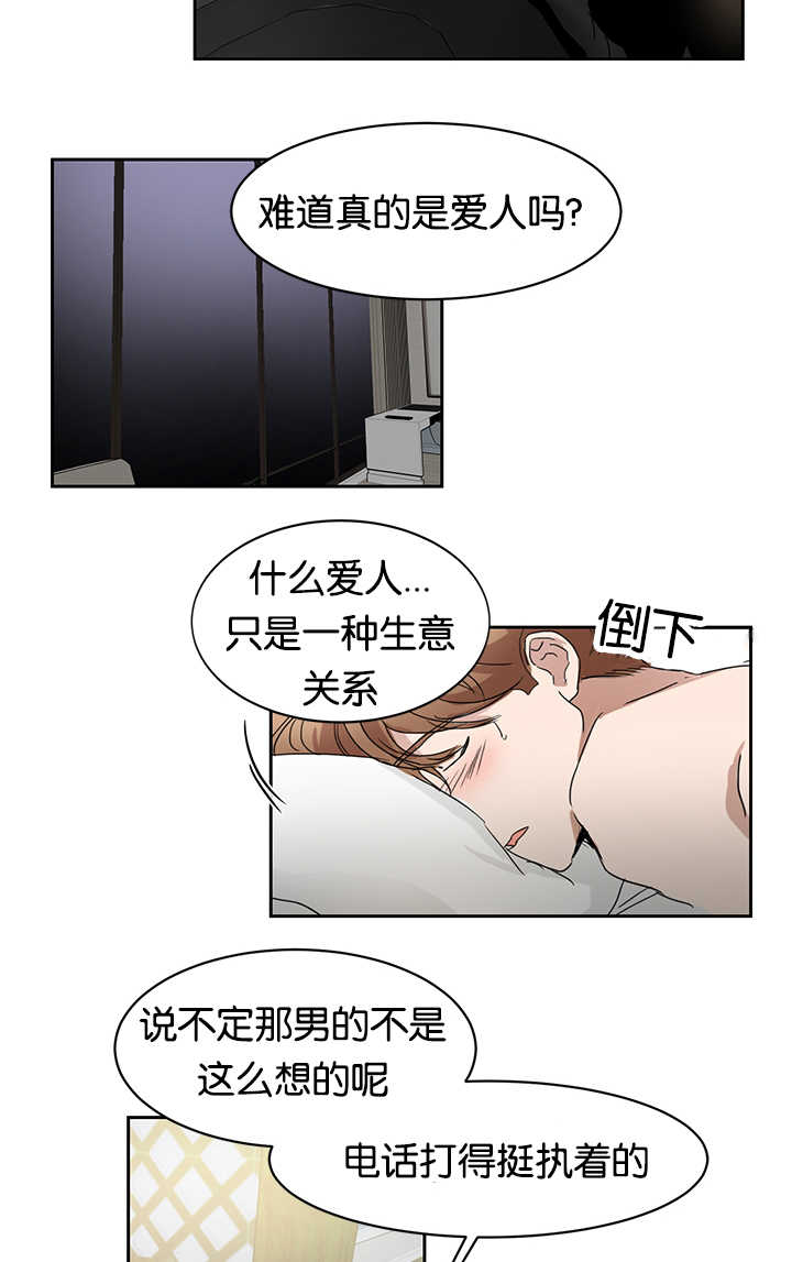 青云计划怎么加入漫画,第26章：是爱人吗1图