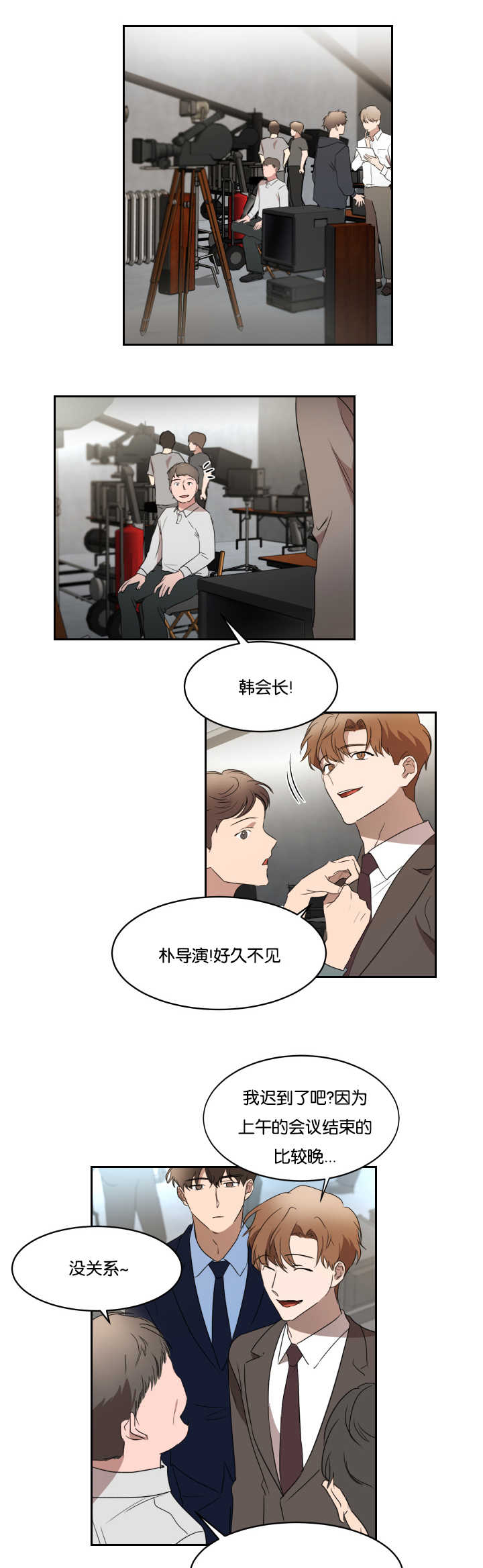 青云而上漫画结局漫画,第31章：脱颖而出1图