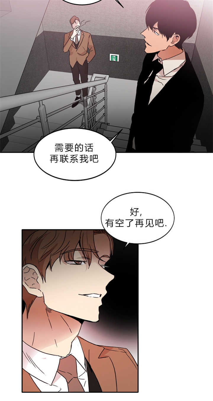 青云直上漫画资源免费漫画,第9章：喜欢危险1图