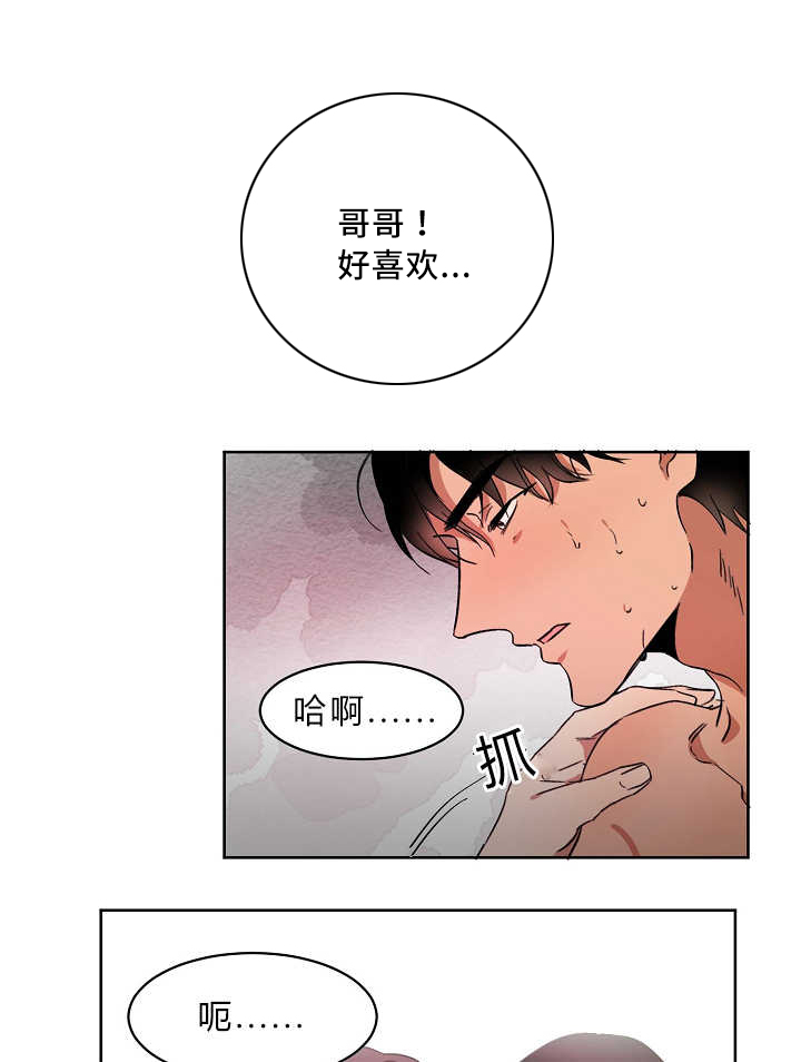 青云之上的意思是什么漫画,第3章：撞见秘密1图