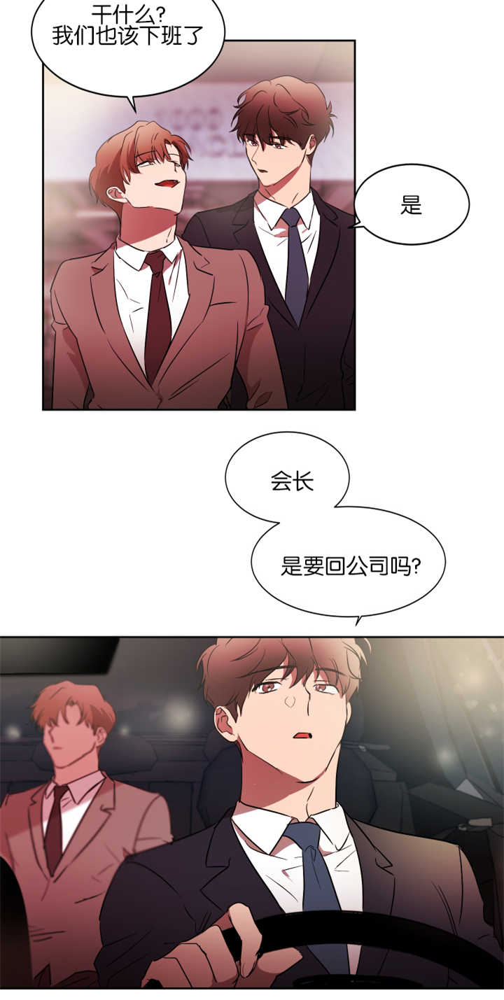 青云之上无弹窗漫画,第37章：有点尴尬2图