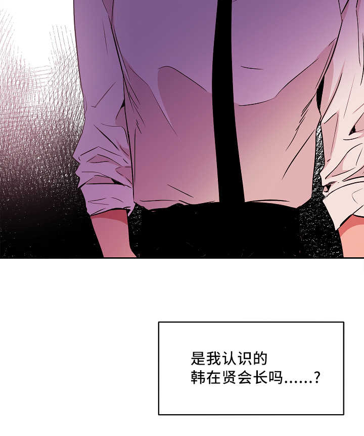 青云之上的意思是什么漫画,第3章：撞见秘密2图