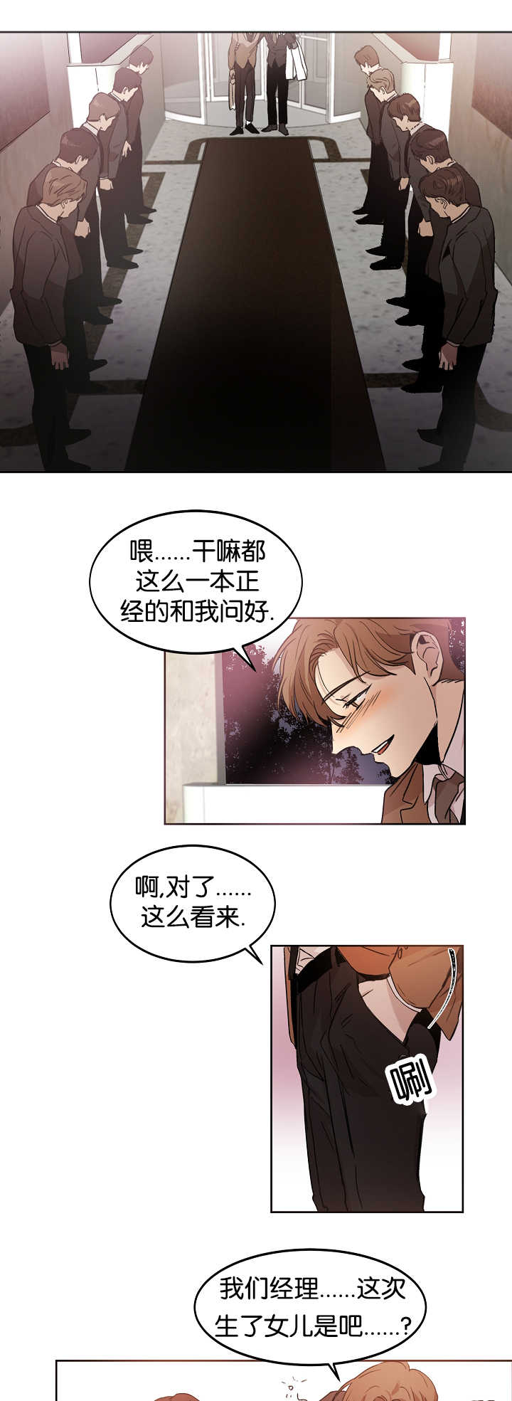 青云之上无弹窗漫画,第10章：一本正经1图