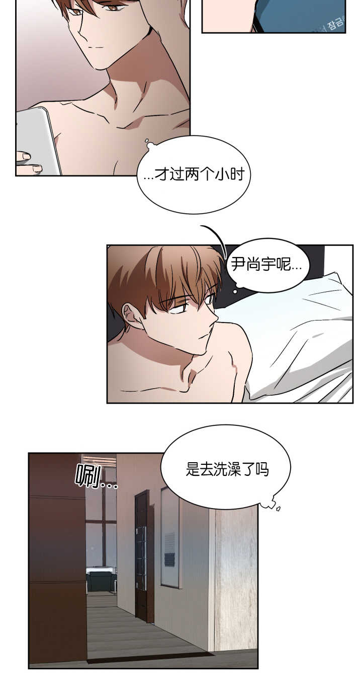 青云之上成语意思漫画,第55章：去洗澡了2图