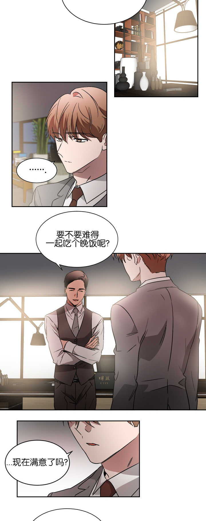 青云之上是什么意思?漫画,第54章：以后联系2图