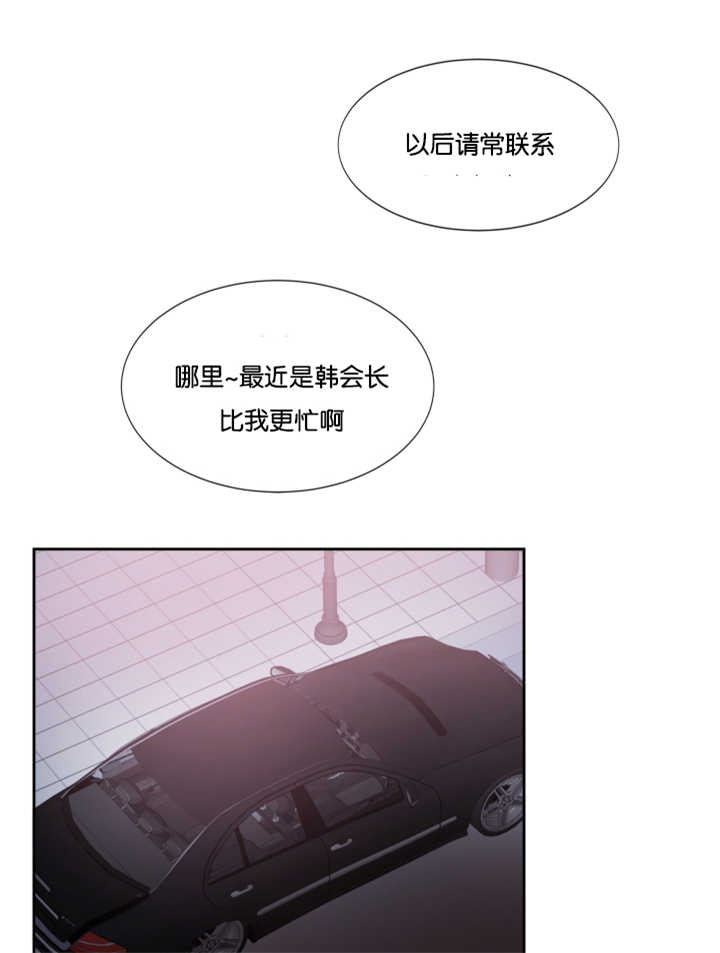 青云之上的意思是什么漫画,第34章：喝了不少1图