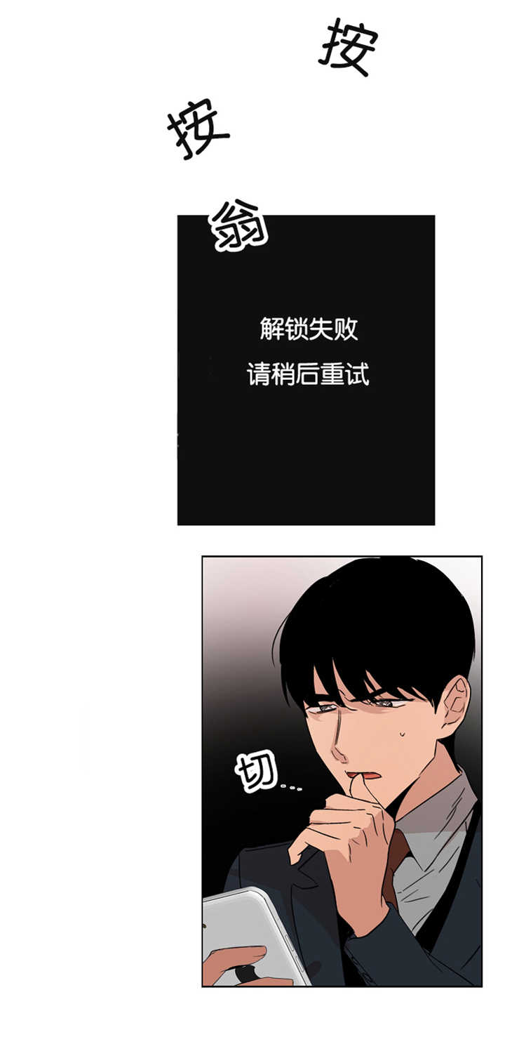 节节高升财天尺漫画,第11章：换好衣服1图