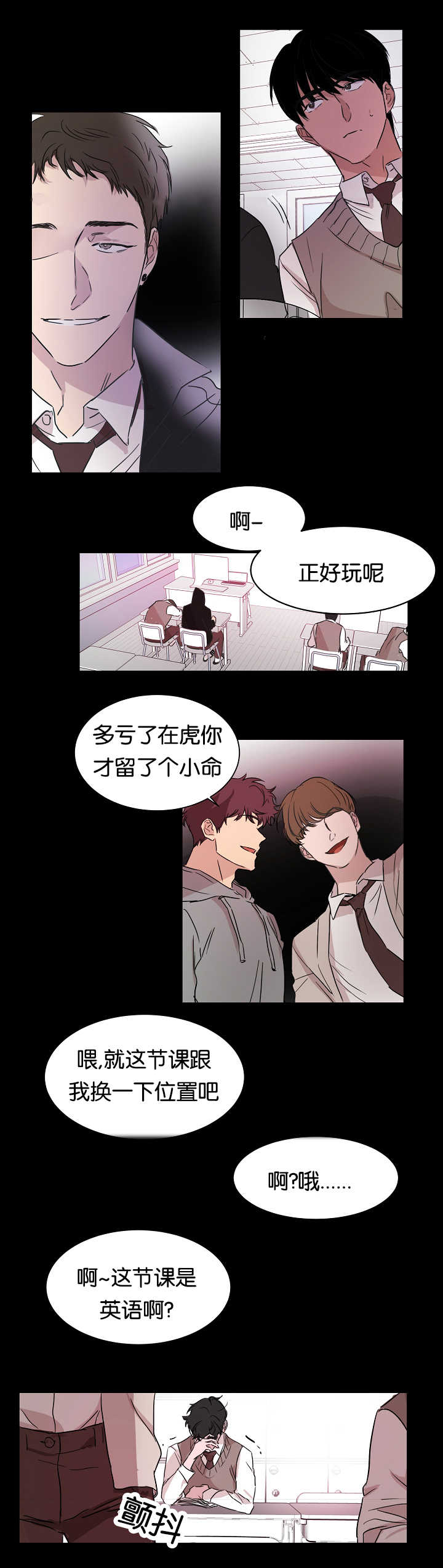 青云之上是什么意思?漫画,第17章：他的回忆2图