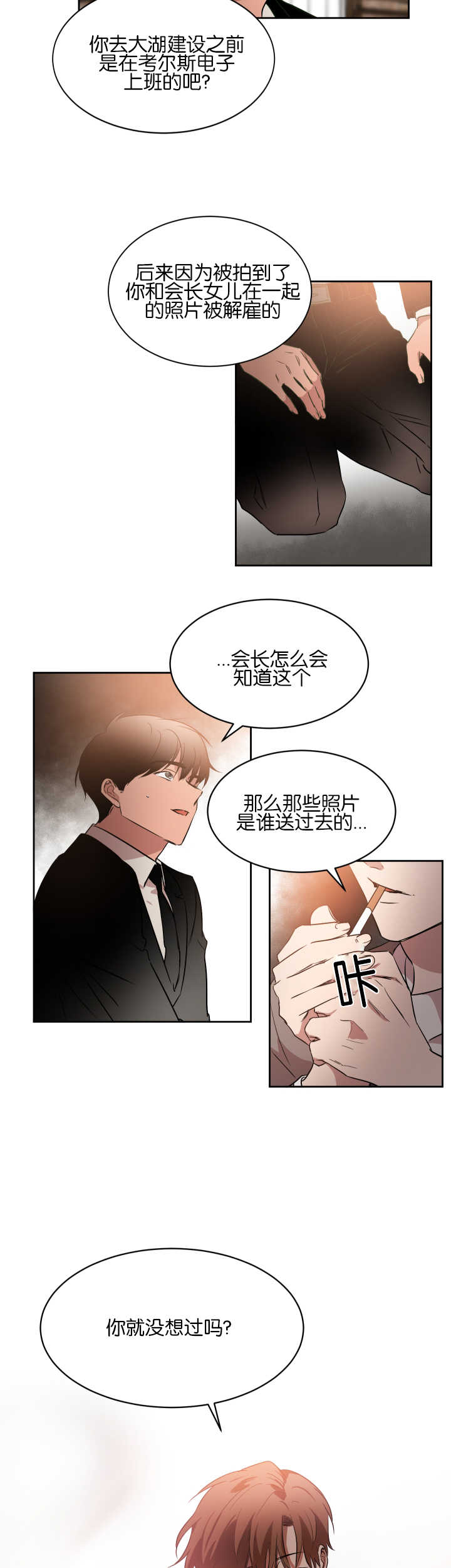 青云而上漫画百度云漫画,第45章：觉得有趣1图