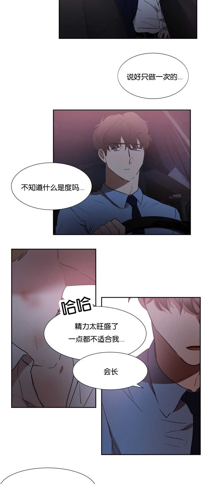 青云之上 百科漫画,第35章：注意关门2图