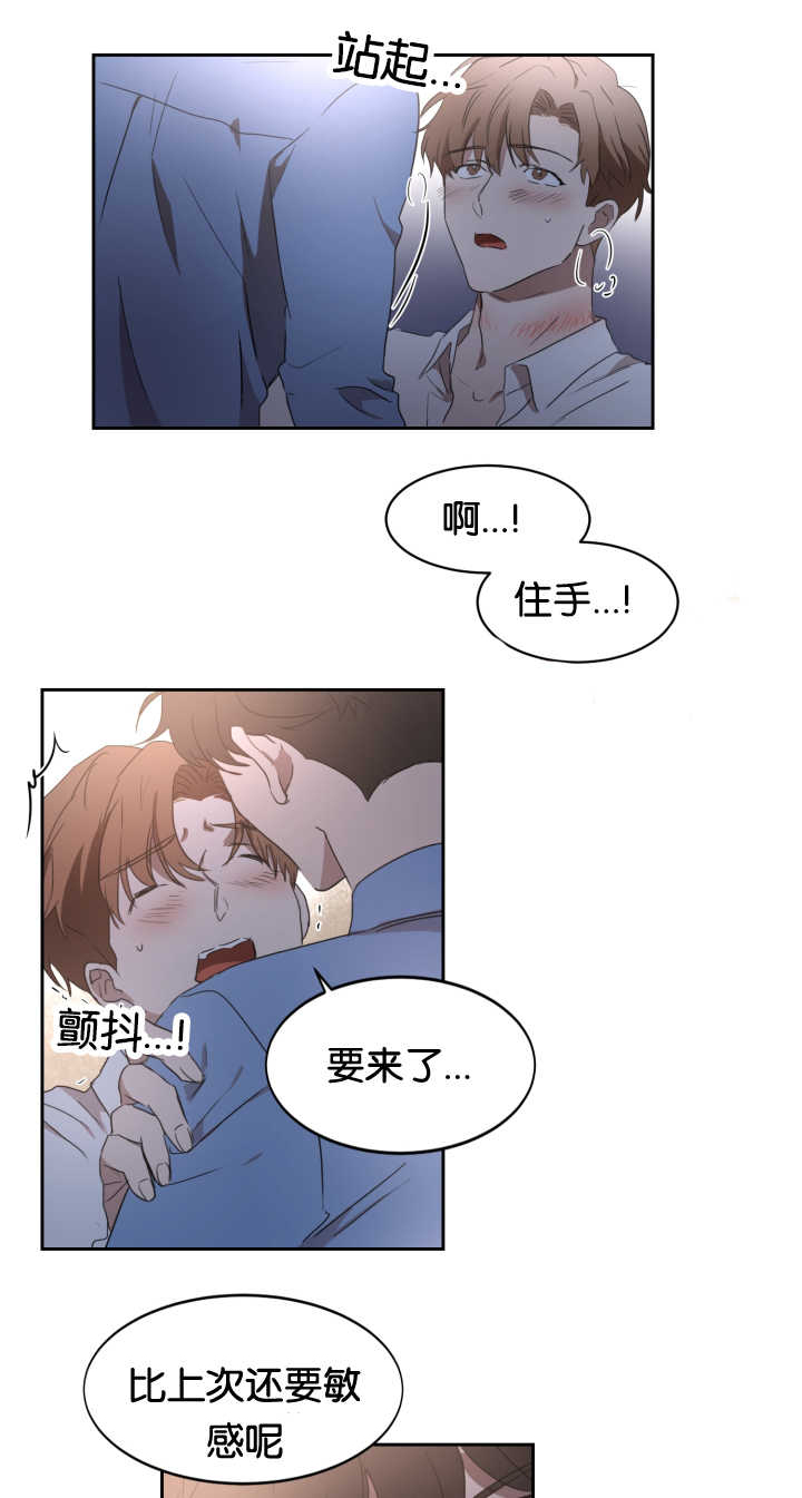 青云而上漫画结局漫画,第28章：别的痕迹2图