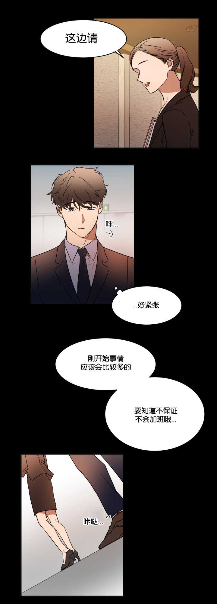 青云之上无弹窗漫画,第32章：拜托你了2图