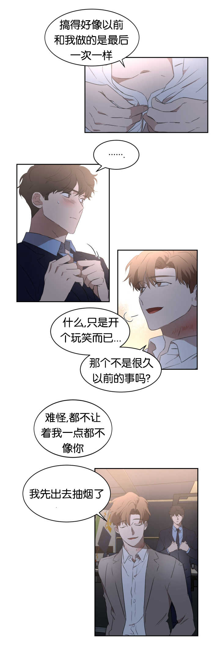 青云诀漫画,第29章：开个玩笑1图