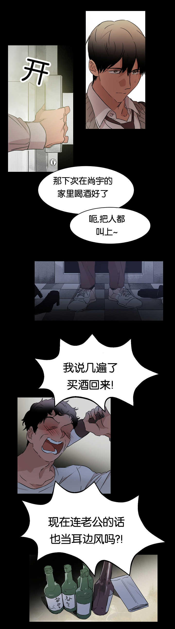 借风而上助我上青云漫画,第17章：他的回忆1图