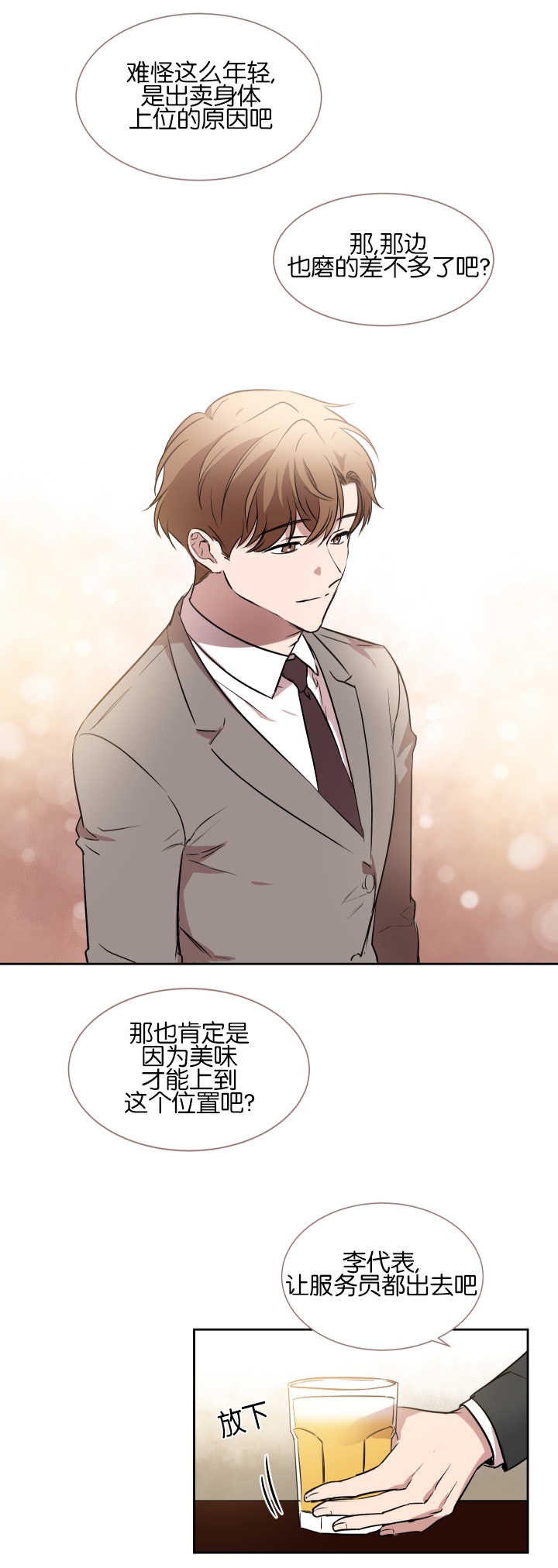 青云计划怎么加入漫画,第42章：机会难得1图