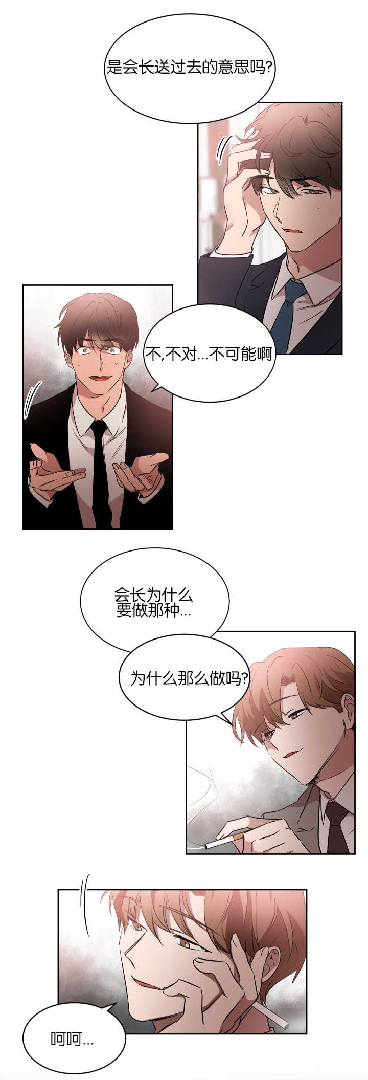 青云山漫画,第45章：觉得有趣1图