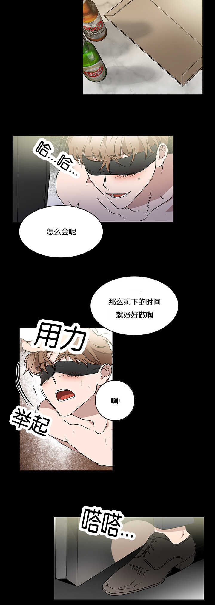 青云上什么意思漫画,第33章：初次撞见2图