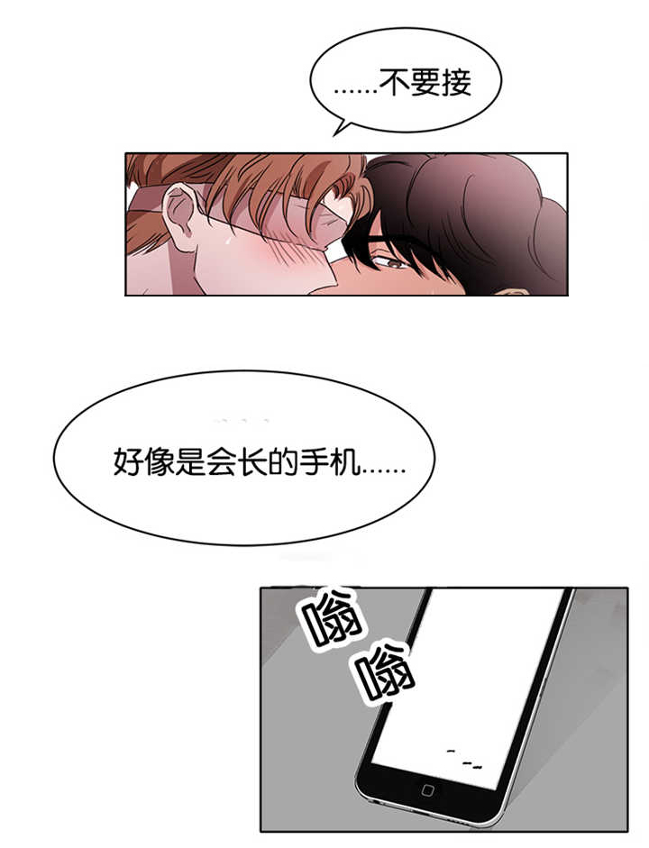 青云上小说下载漫画,第16章：能做好吗2图