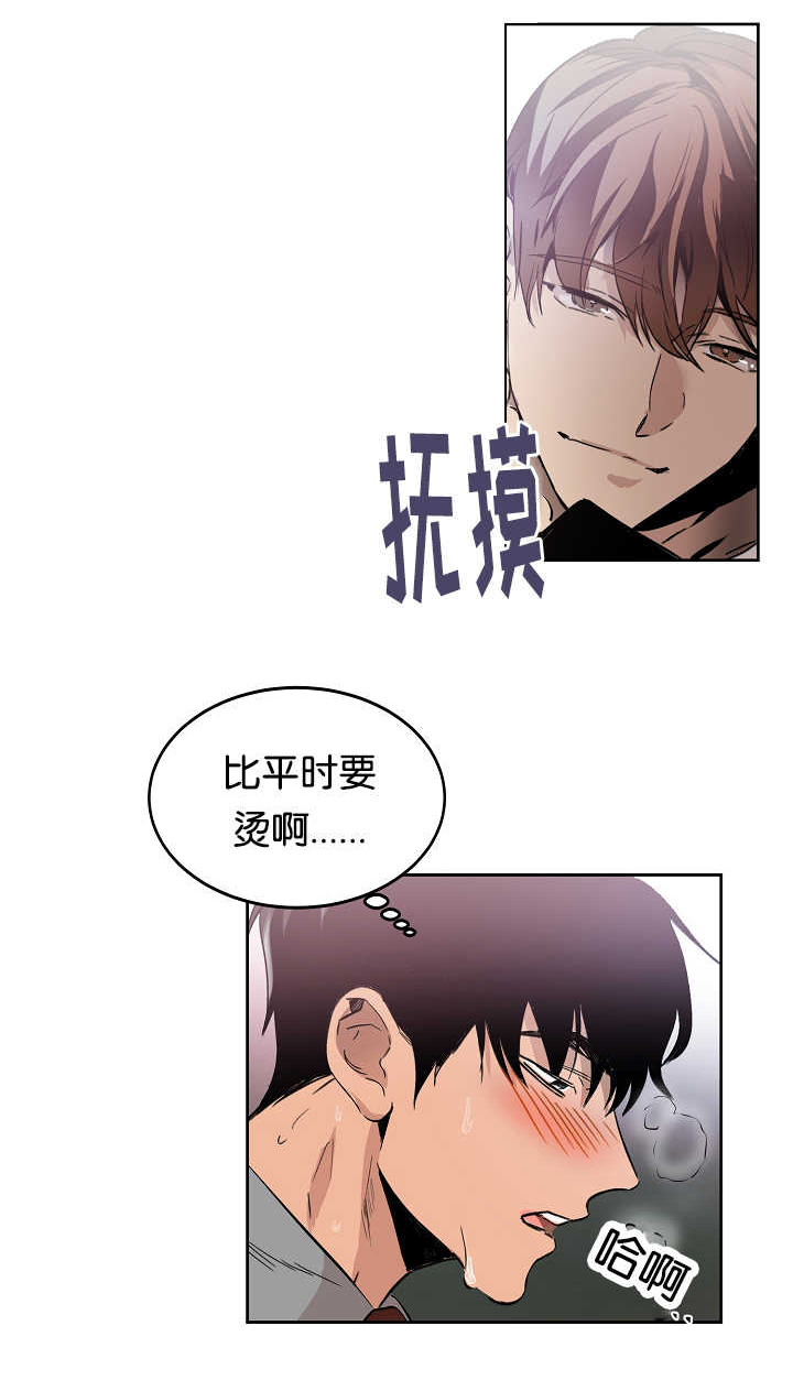 青云计划怎么加入漫画,第12章：无意找到2图