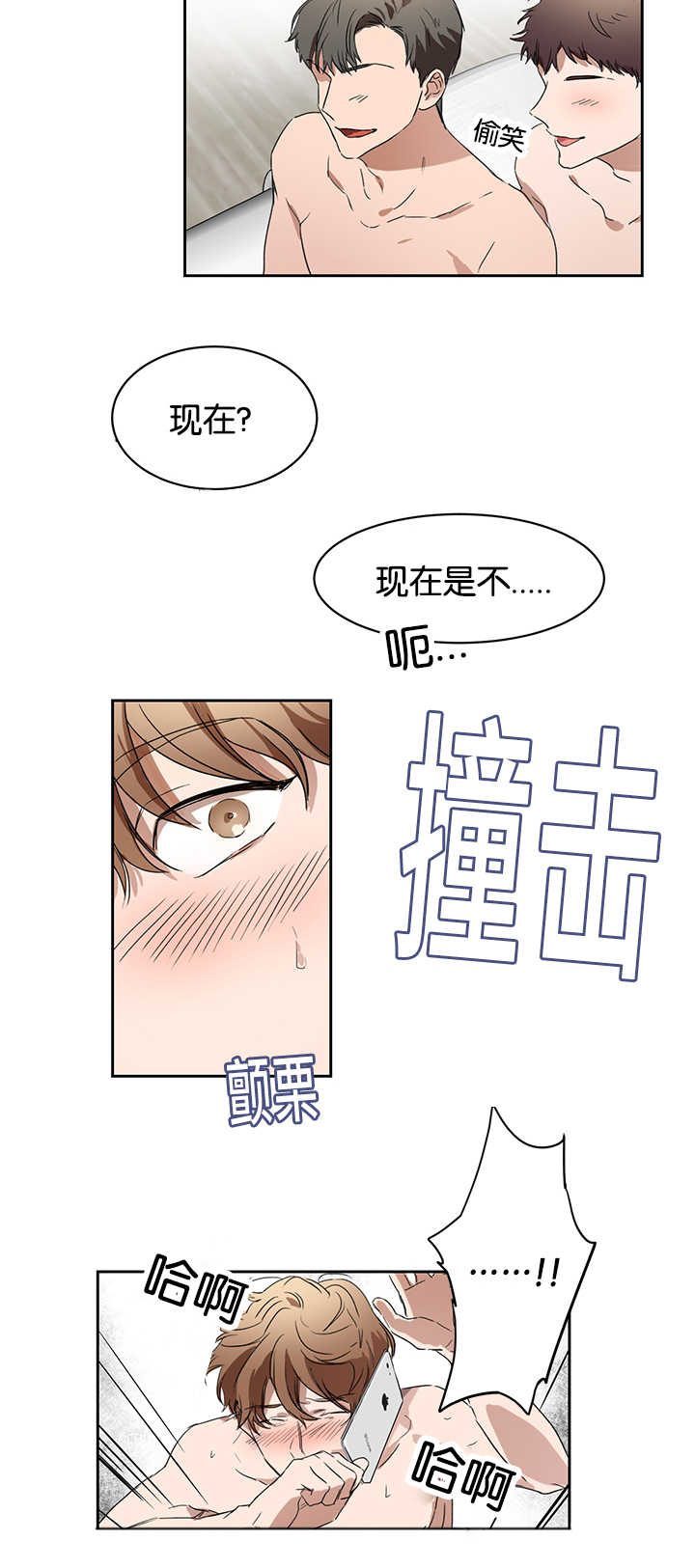 青云计划怎么加入漫画,第26章：是爱人吗1图