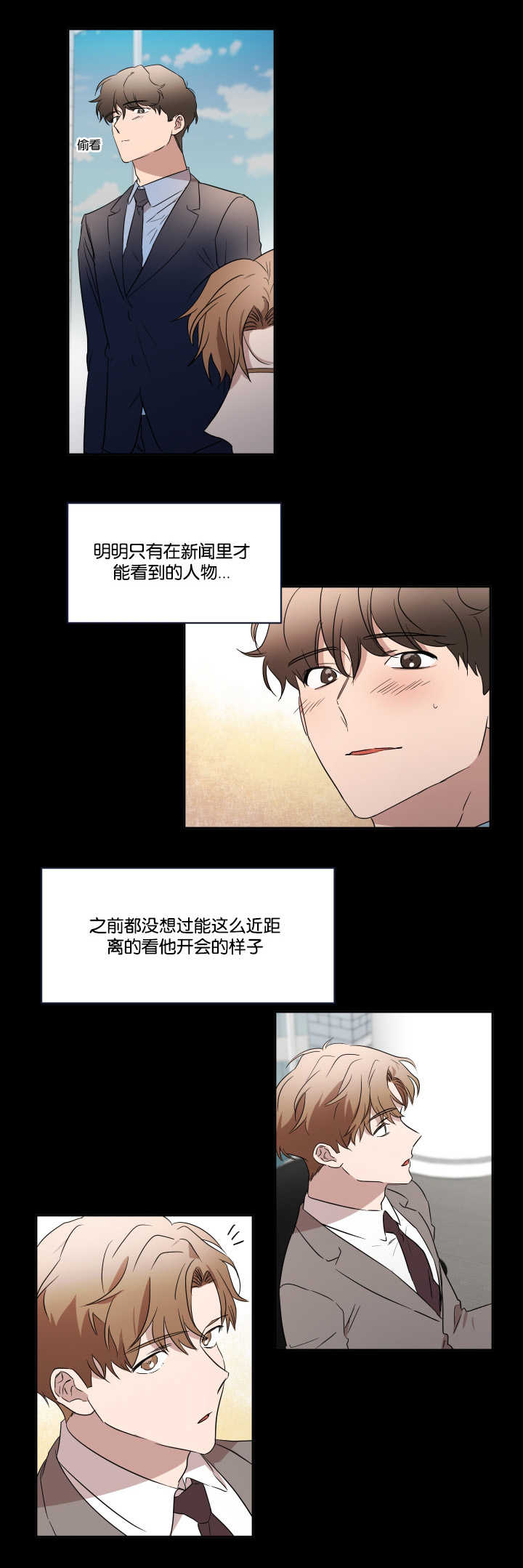 青云计划怎么加入漫画,第32章：拜托你了2图