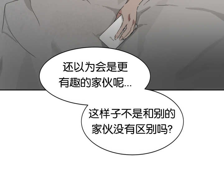 青云上什么意思漫画,第26章：是爱人吗2图