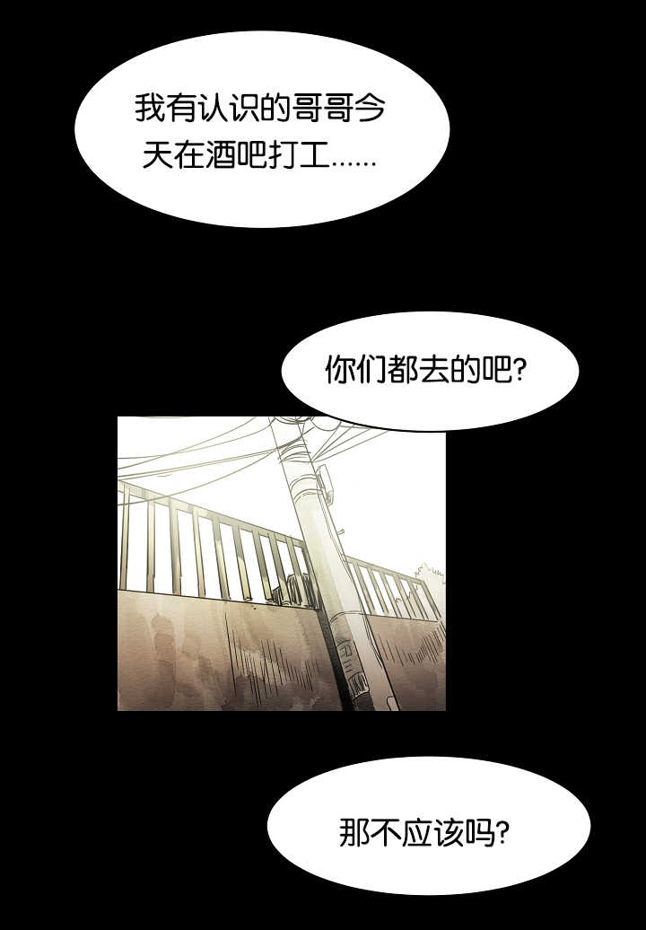 脚踏青云拾级而上漫画,第17章：他的回忆1图